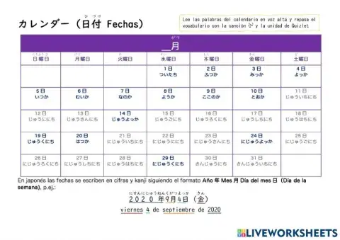 日付1 (Fechas)