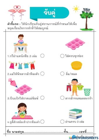 แนวคิดการทำงานแบบวนซ้ำ