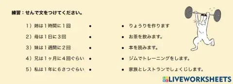 〜時間に〜回