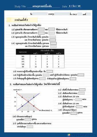 Review2 ปวช.1