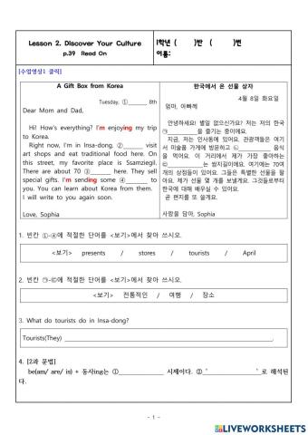 A Gift Box from Korea 1 p.39