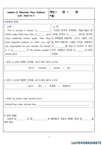 2. A Gift Box from Korea