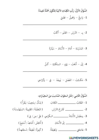 Quiz 3: In the Classroom