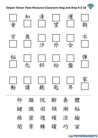 4-2-10 listen then drop and drag