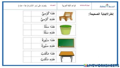 قواعداللغة العربية