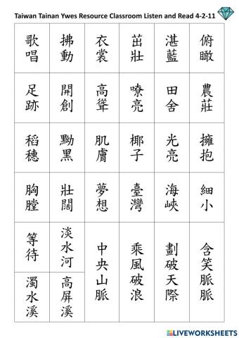 4-2-11 listen and read