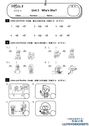 Here we Go綜合卷ＡU3