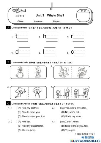 Here We Go綜合卷B U3