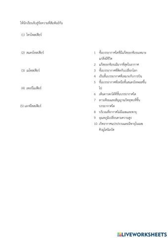 บรรยากาศ