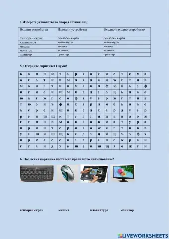 Компютърни системи и информационни технологии