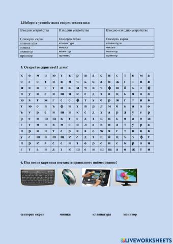 Компютърни системи и информационни технологии