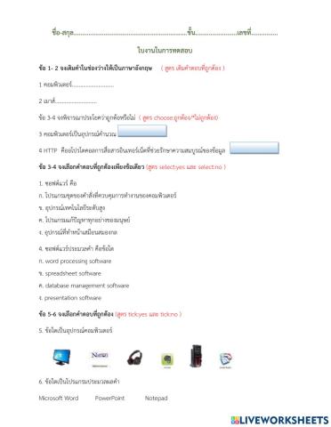 คอมพิวเตอร์