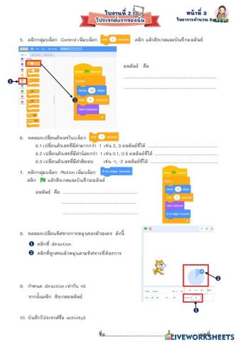 โปรเจกต์แรกของฉัน