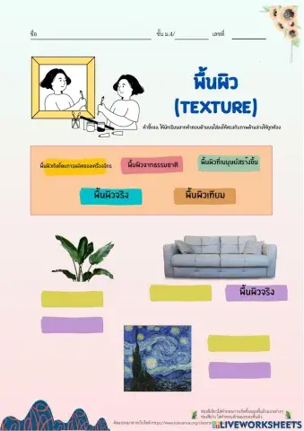 พื้นผิว