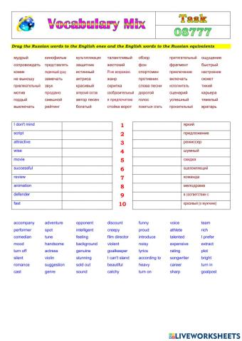 Vocabulary Mix 08777