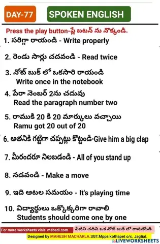 Day-77-spoken english