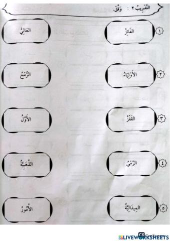 Latihan jismis salim