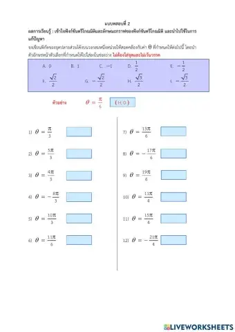 แบบทสอบที่ 2