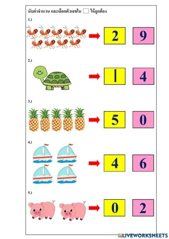 ประเมินความรู้ วิชา คณิตศาสตร์