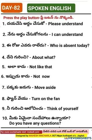 Day-82-spoken english