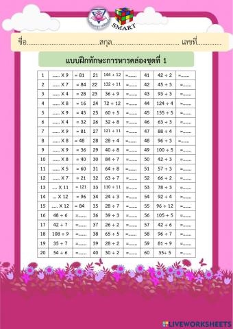 การหาร1