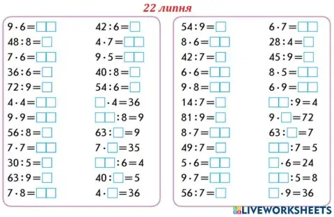 Математика