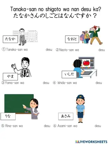 tanaka-san no shigoto wa nan desu ka