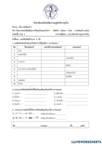 Review4 ปวช.3