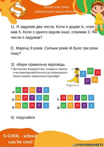 Супер-логіка