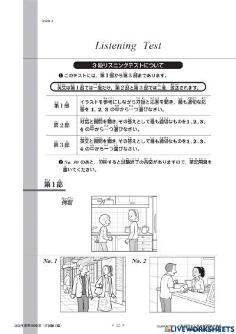 Eiken 3  Listening Test 2022-1