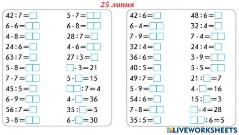 Математика