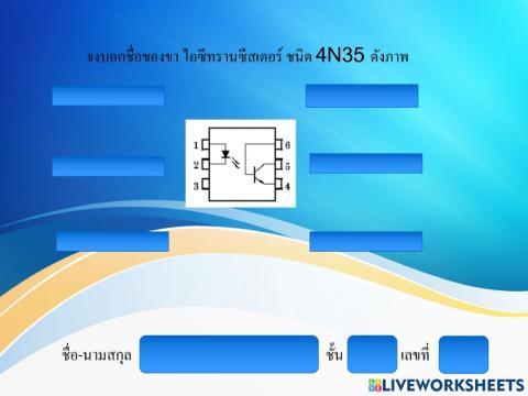 แผงวงจรรวม