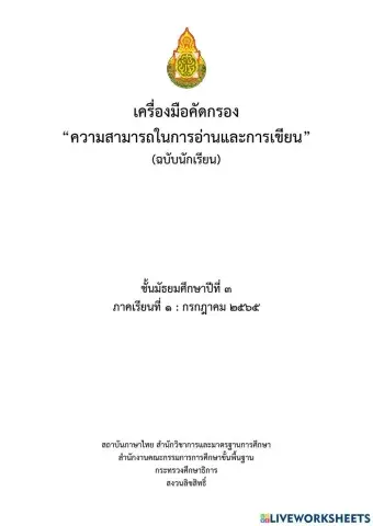 ภาษาไทย