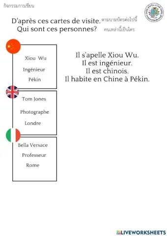 การเขียนภาษาฝรั่งเสส ระดับต้น
