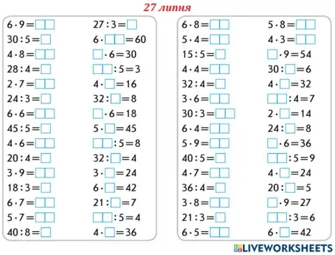 Математика