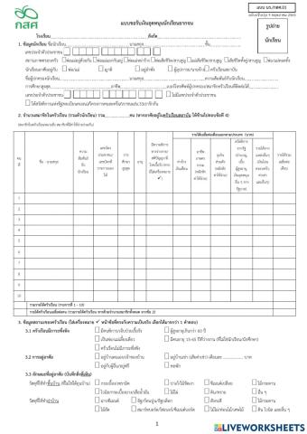 ขอรับทุน