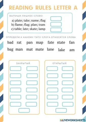 Reading Rules letter a,e,i,o,u