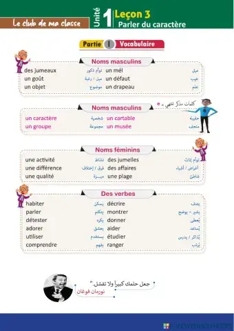 Première année secondaire Unité 1 Leçon 3 « Parler du caractère »