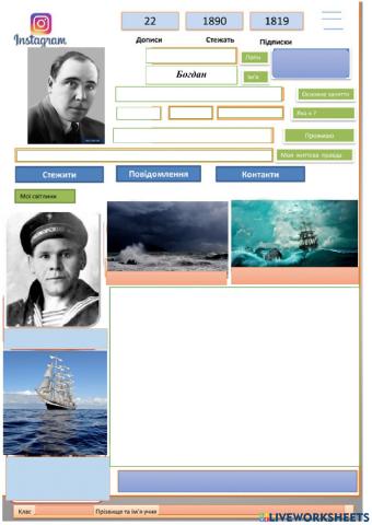 Ю. Яновський