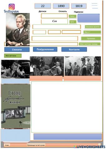 Ю.Яновський