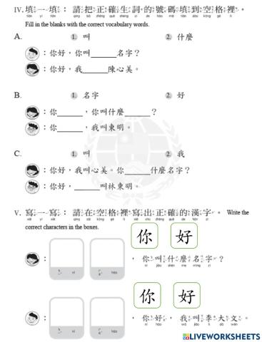 學華語向前走k2