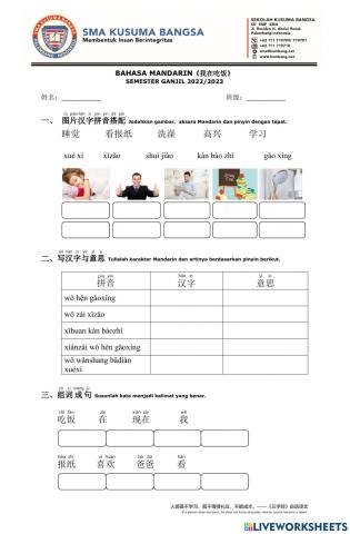 《我在吃饭》Saya sedang makan