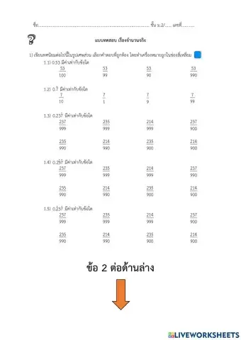 จำนวนจริง