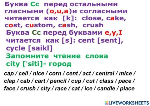 Reading combinations