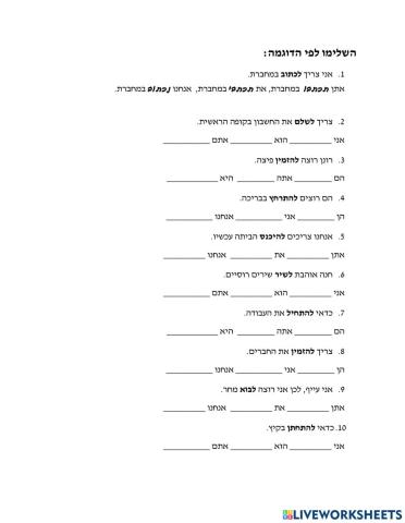 מטרה 25 - עתיד שלמים + עו-י