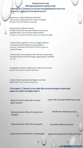 Гиперсілтеме