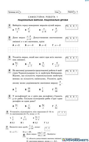 Раціональні дроби