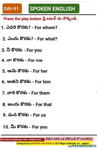 Day-91-spoken english