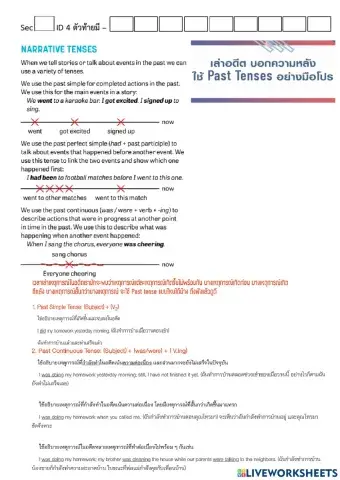 Narative tenses English 3 