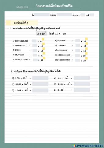 Review3 ปวช.2